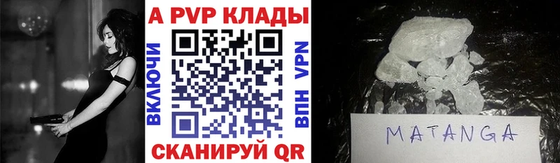 А ПВП Crystall Юрга