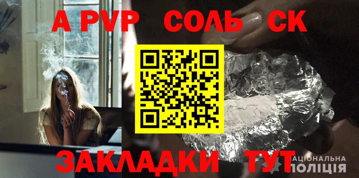 A PVP СК КРИС Юрга