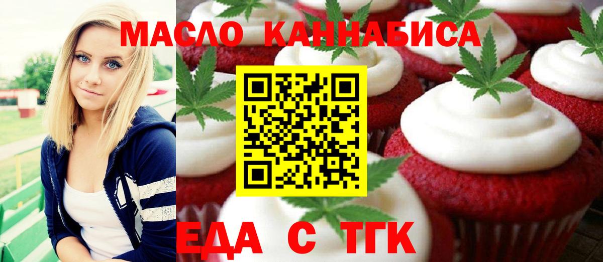 Юрга  Canna-Cookies конопля  Вход с VPN 