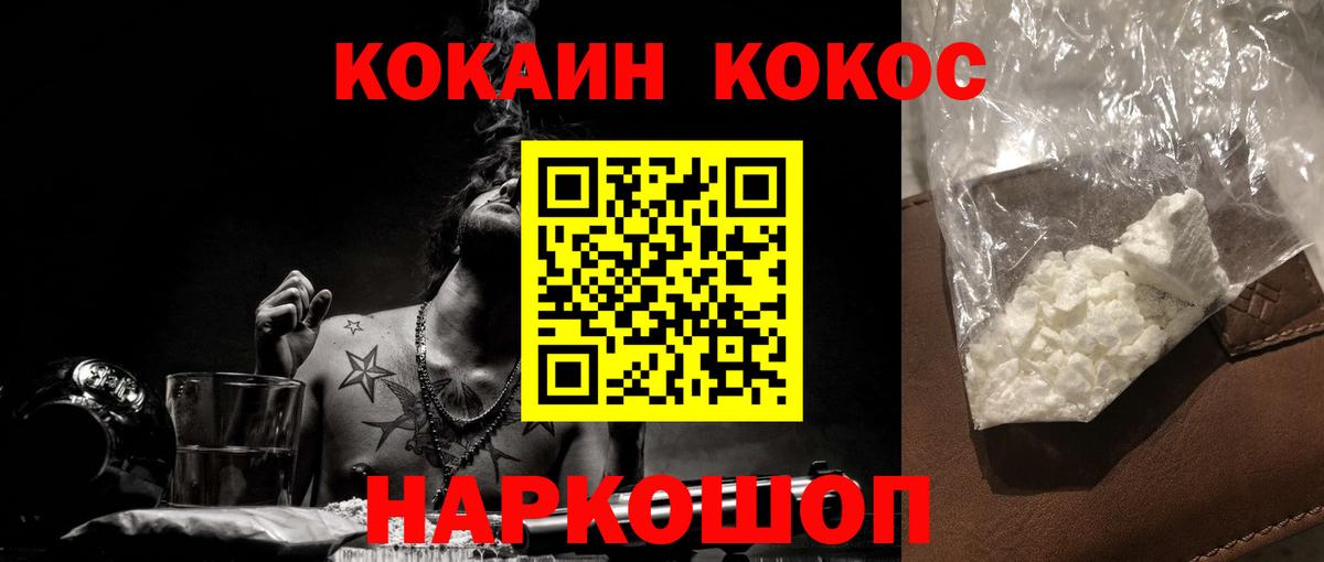 Cocaine FishScale  где найти   Юрга  Вход с VPN 