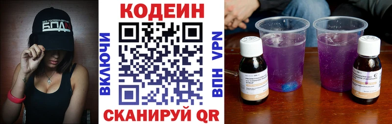 мориарти клад  купить  сайты  Юрга  Кодеиновый сироп Lean Purple Drank 