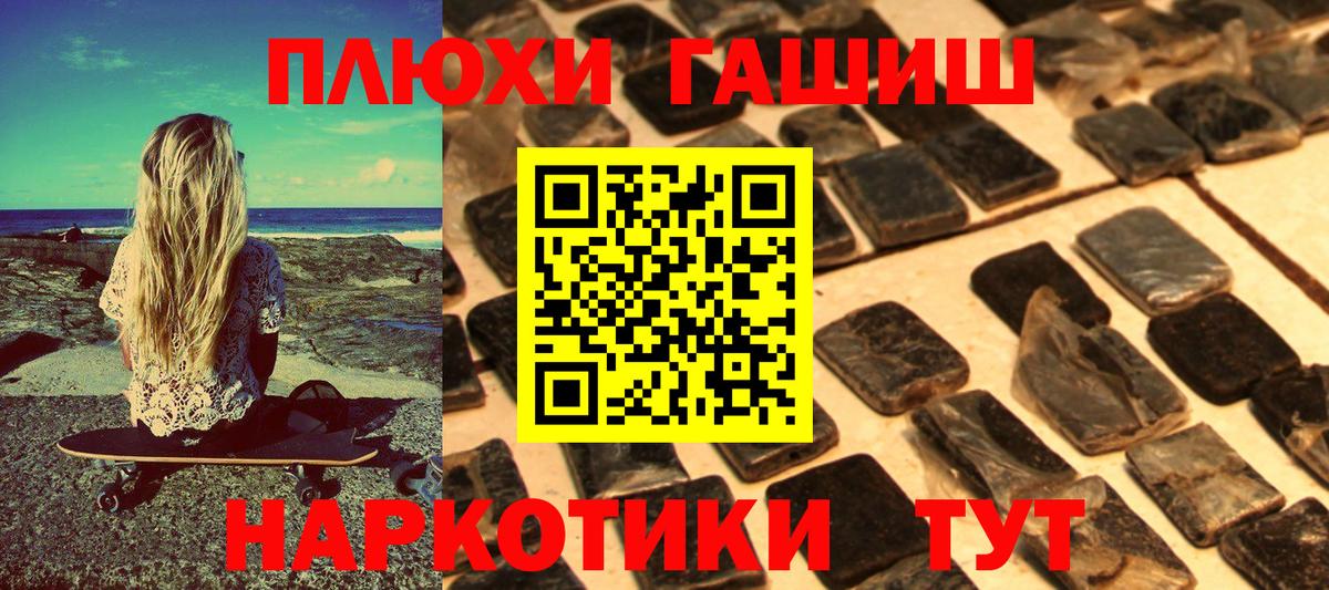 ГАШ 40% ТГК  Гашиш Cannabis  Вход с VPN  Гашиш  Юрга 