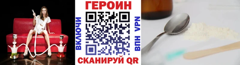 как найти закладки  блэк спрут онион  ГЕРОИН белый  Юрга 
