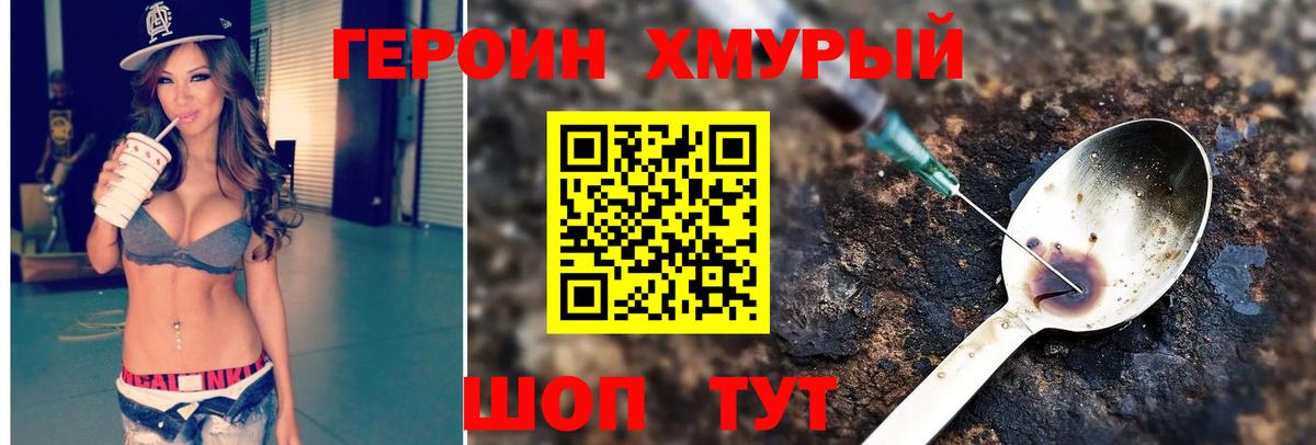 Юрга  Героин афганец  Вход с VPN 