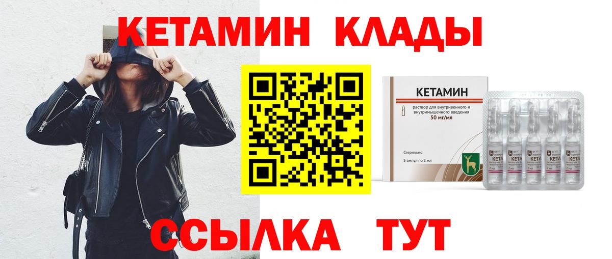 omg ТОР  Вход с VPN  Юрга  КЕТАМИН VHQ 