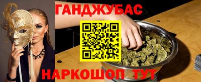 каннабис Шебекино