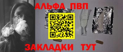 альфа пвп Нарткала