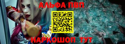 альфа пвп Нарткала