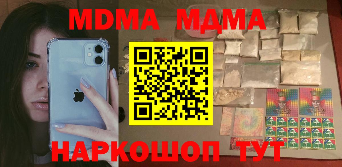 Юрга  МДМА crystal  Вход с VPN 