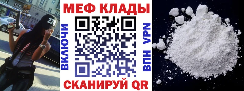 даркнет Telegram  продажа наркотиков  Юрга  МЯУ-МЯУ mephedrone 