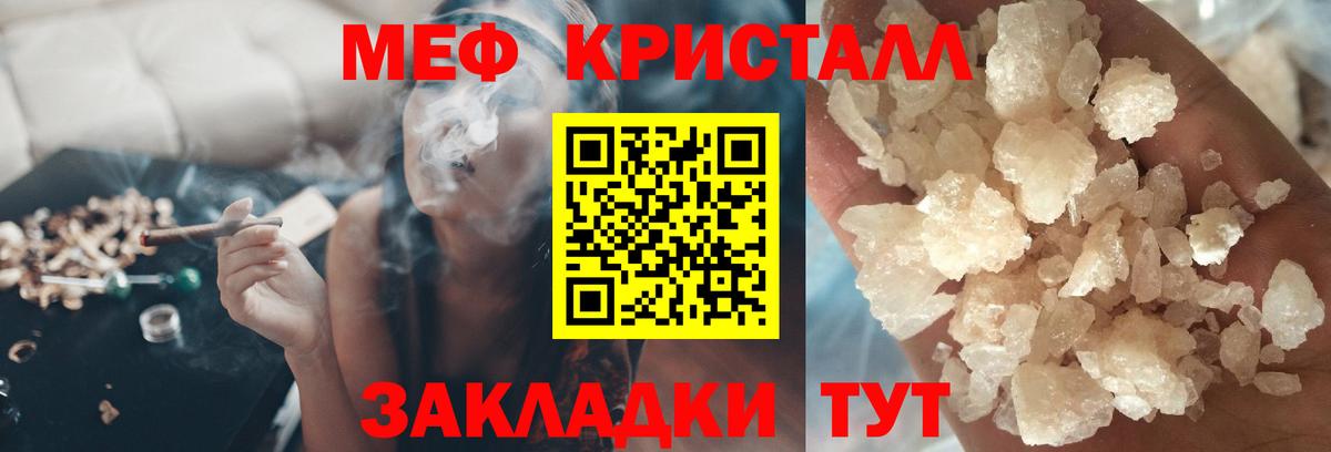 Меф Юрга