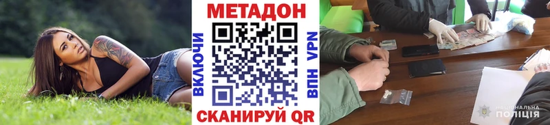 где купить наркотик  Юрга  МЕТАДОН белоснежный 