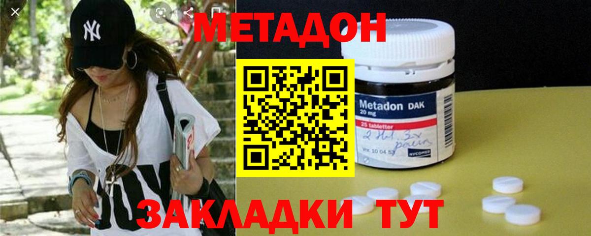 МЕТАДОН VHQ  Метадон VHQ  Юрга  Вход с VPN 
