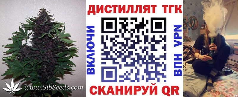 ТГК концентрат  купить закладку  Юрга 